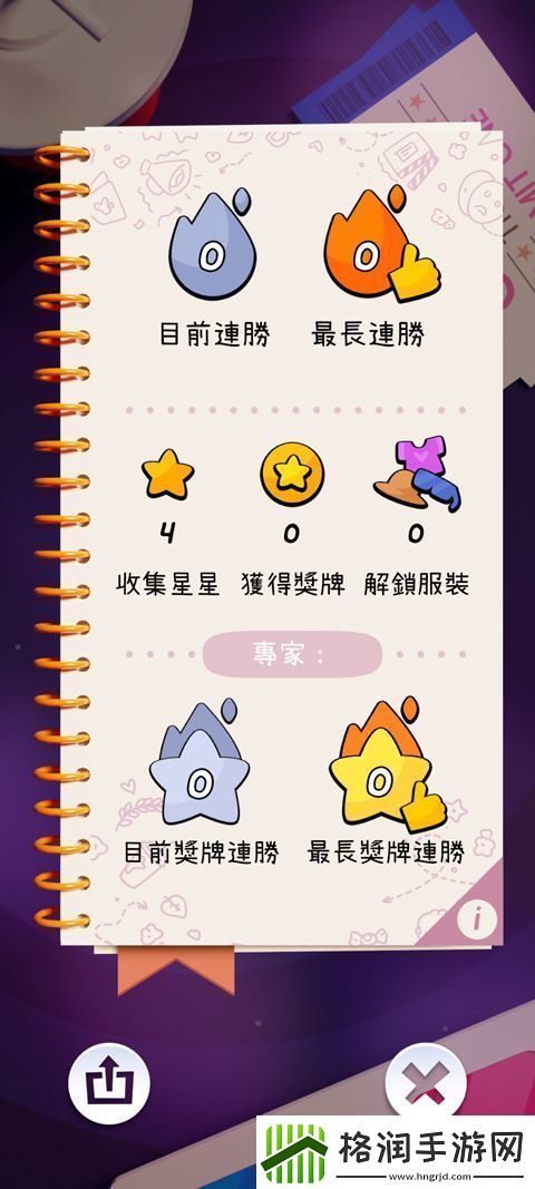 天天割绳子官方版