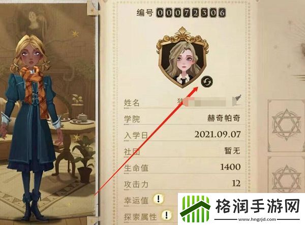 哈利波特魔法觉醒更换头像方法介绍