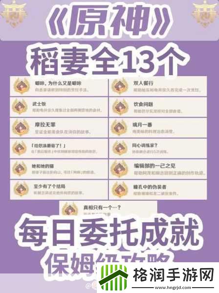 原神隐藏成就解锁