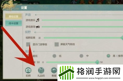 剑侠世界起源礼包码2024大全