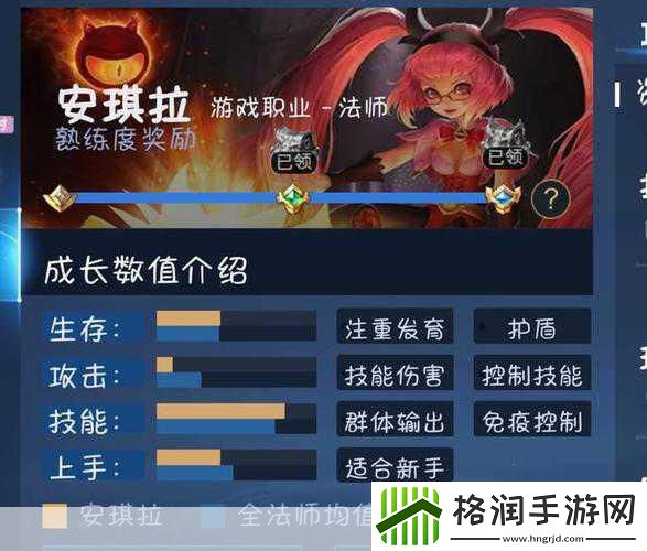 王者荣耀安琪拉