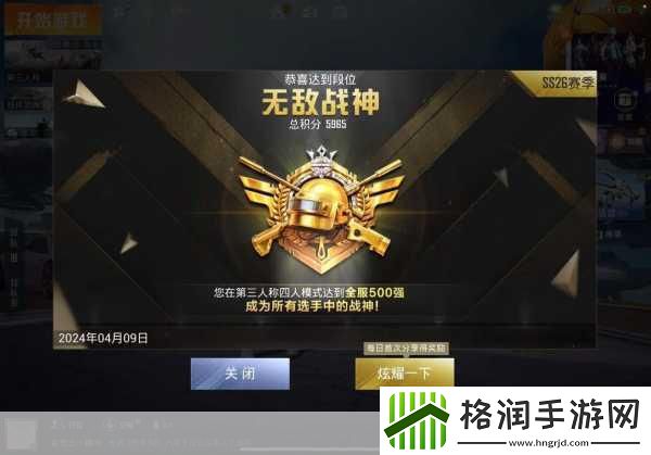 和平精英头框获取全攻略