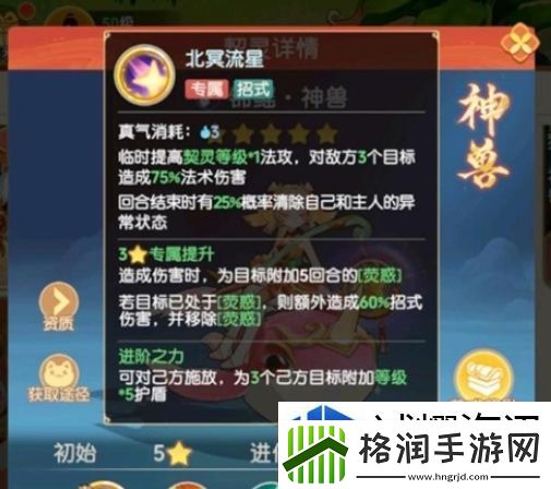 离火之境小鲤鱼宝宝打书怎么玩