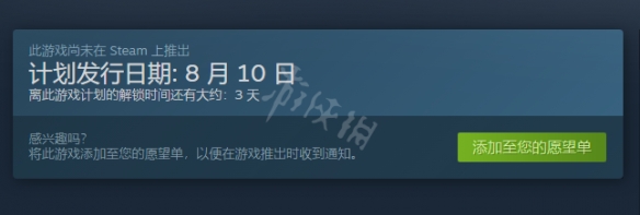 浴火天国什么时候发售