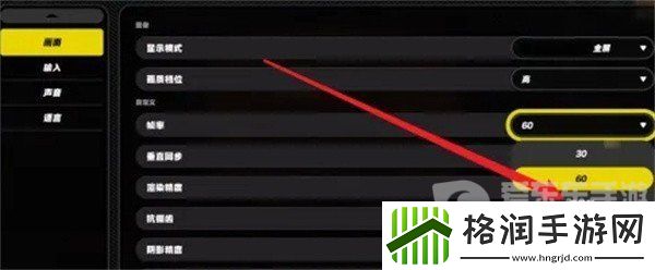 绝区零帧率怎么调整