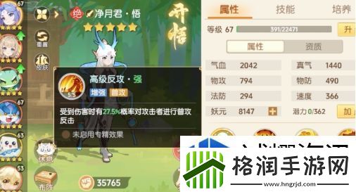 离火之境净月君打书是什么