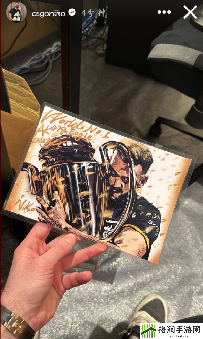 NiKo收到粉丝自绘卡托夺冠画像与信件