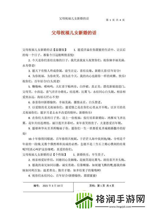 科技江湖家宴上的“爆笑祝福”大作战
