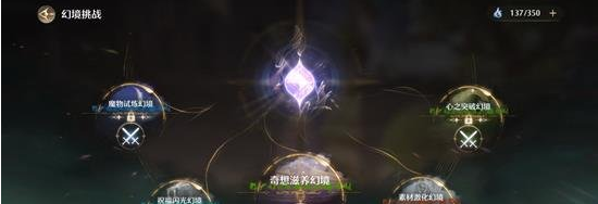 无限暖暖沉稳思绪材料怎么获取