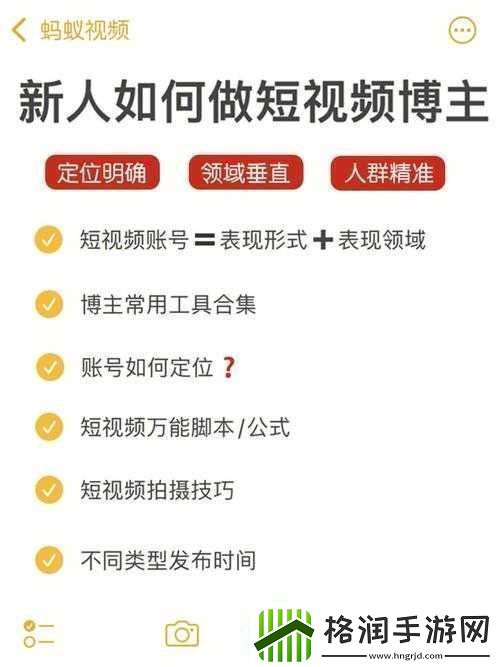 成品人短视频APP推荐值得下载吗