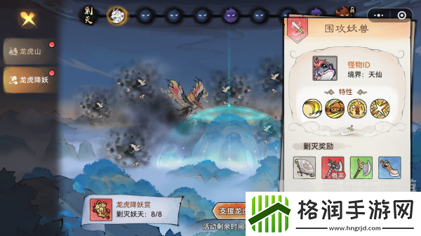 最强祖师龙虎降妖怎么打