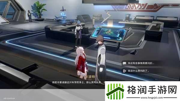 崩坏星穹铁道角**面黑屏