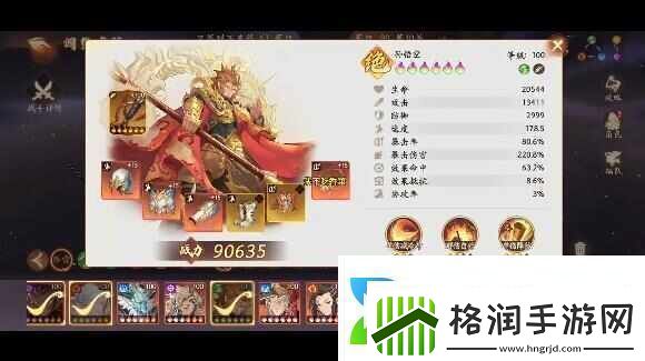 西游笔绘西行红孩儿心魔怎么打