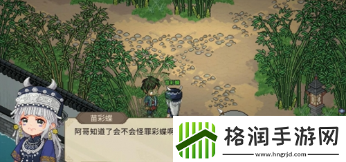 大侠立志传苗彩蝶吹笛任务图文攻略