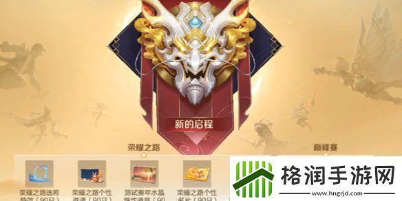 王者荣耀体验服12.10更新了什么王者荣耀体验服12月10日更新内容汇总