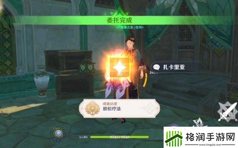 原神放松疗法一场解锁隐藏成就、探索奇妙世界的治愈之旅