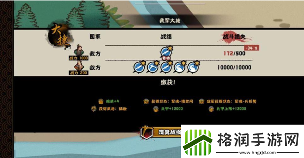 无悔华夏夷陵之战陆逊出将入相结局图文一览