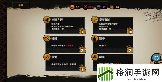 无悔华夏夷陵之战陆逊出将入相结局图文一览