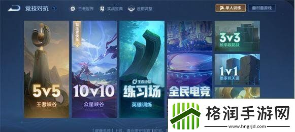 王者荣耀10v10众星峡谷怎么进入王者众星峡谷入口在哪