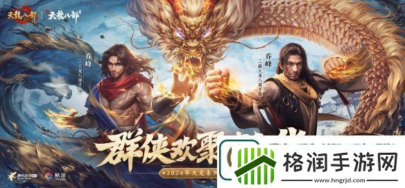 西安兴庆宫化身武侠江湖天龙八部手游嘉年华共燃古都华光