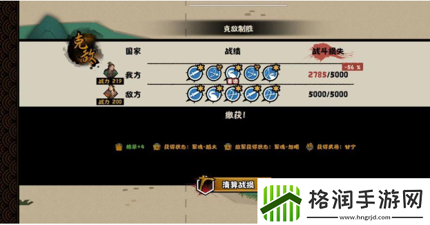 无悔华夏夷陵之战陆逊出将入相结局图文一览