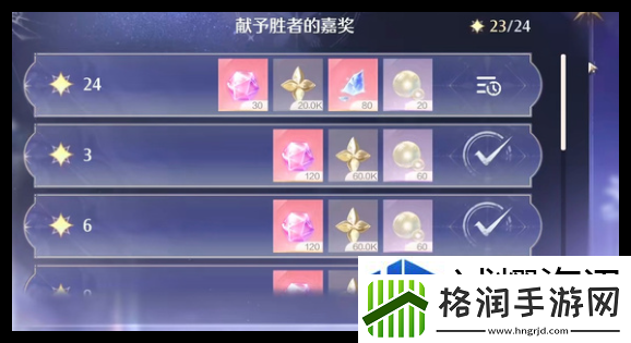 无限暖暖第一期巅峰赛全满怎么搭配