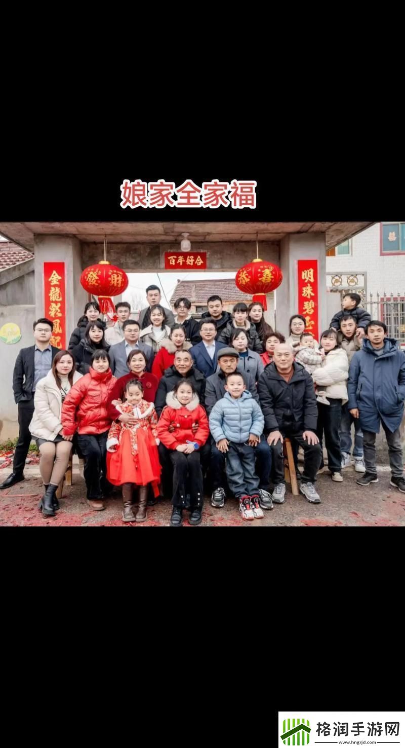 父母儿女合家狂上线