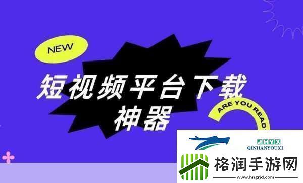 成品短视频软件站大全苹果版无需注册登录
