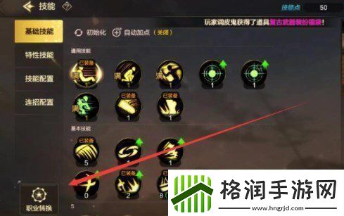 地下城与勇士起源可以重新转职吗