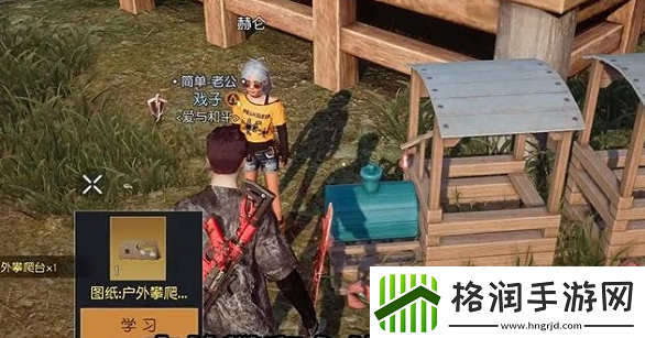 黎明觉醒金色图纸怎么获得