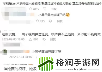 小黑子鸡脚是什么梗抖音小黑子鸡脚梗出处含义介绍