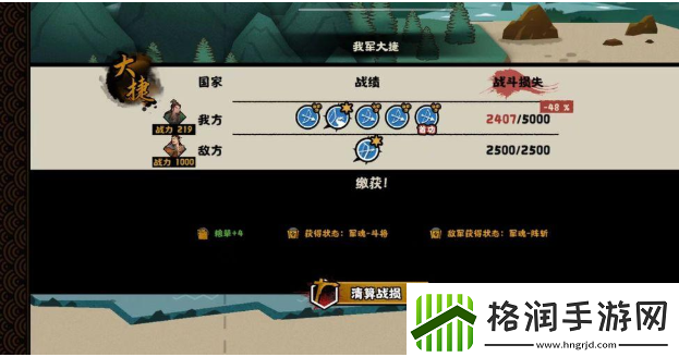 无悔华夏夷陵之战陆逊出将入相结局图文一览