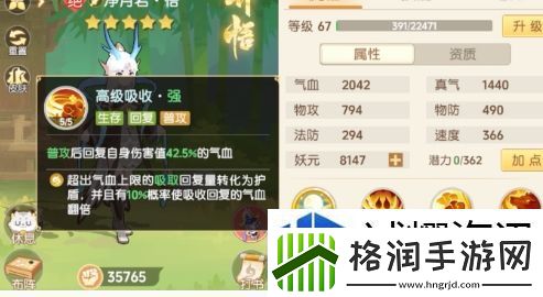 离火之境净月君打书是什么