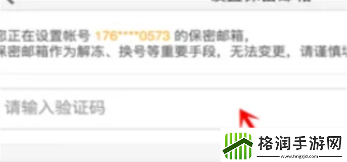 阴阳师微博登陆号能换成邮箱吗