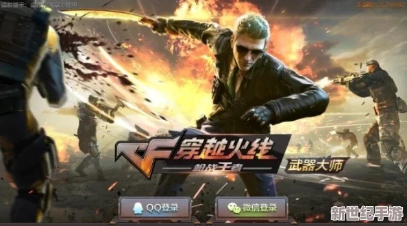 CF手游精彩瞬间