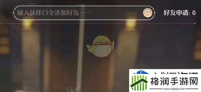 无限暖暖怎么加好友