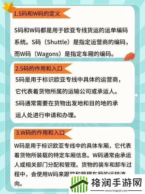 欧亚专线欧洲S码WMY