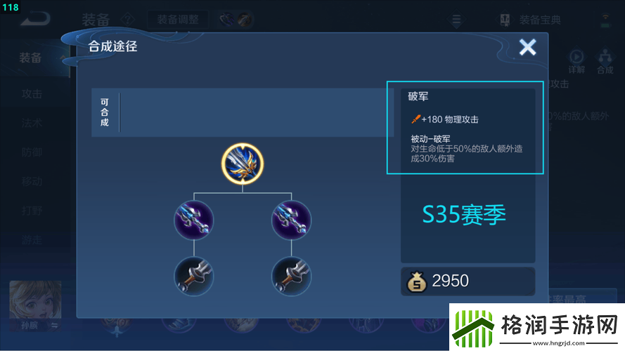 天命奇御游戏攻略破军枪装备图鉴详解及其效果与获得方法