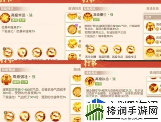 离火之境小鲤鱼宝宝打书怎么玩