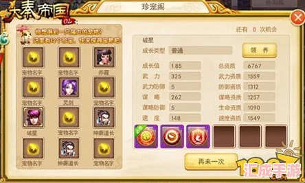 深度解析帝国OL