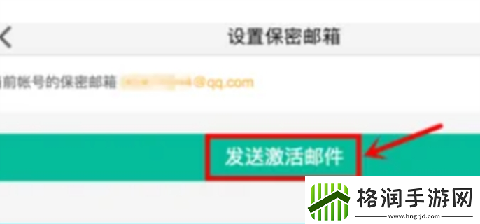 阴阳师微博登陆号能换成邮箱吗