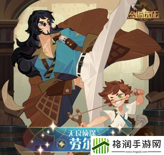 剑与远征劳尔赏金试炼攻略