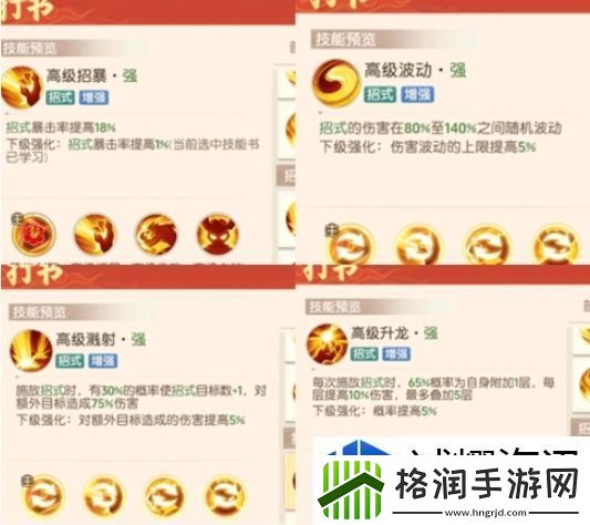 离火之境小鲤鱼宝宝打书怎么玩