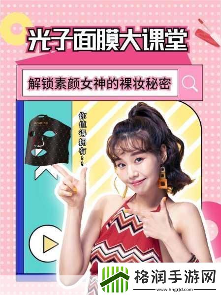 胸一面膜上边一面膜下边日本