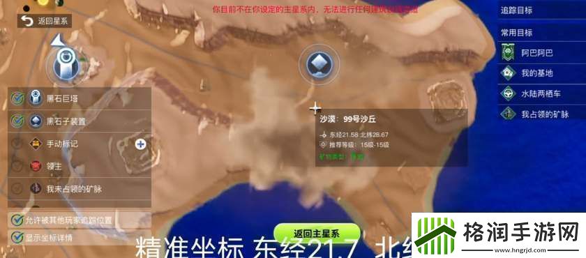 创造吧我们的星球公测烈焰爪刺位置大全