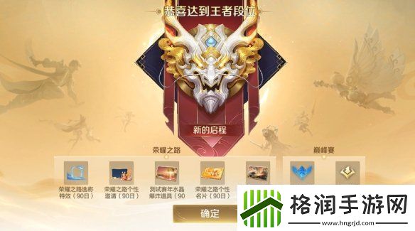 王者荣耀体验服12.10更新了什么王者荣耀体验服12月10日更新内容汇总