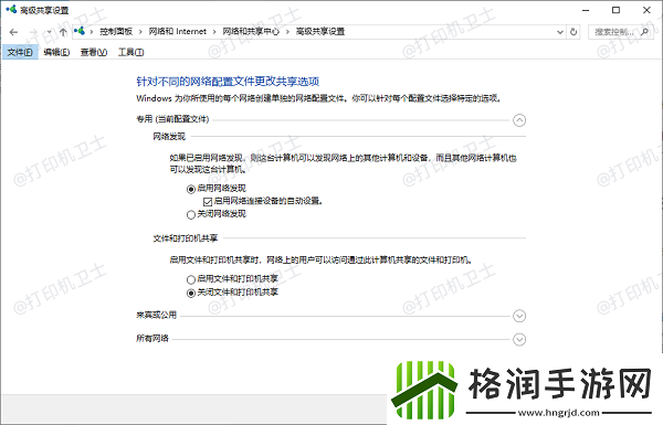 打印机无法共享错误代码0x000006d9解决方法