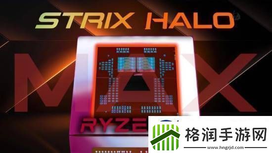 AMD史上最强APU锐龙AI