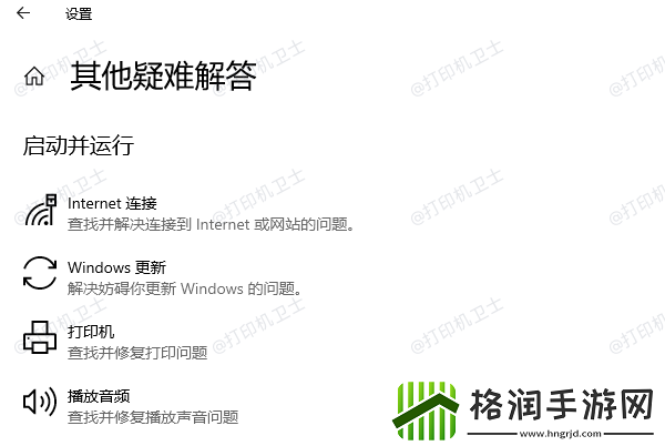 共享打印机错误0x0000709怎么办试试这几个方法
