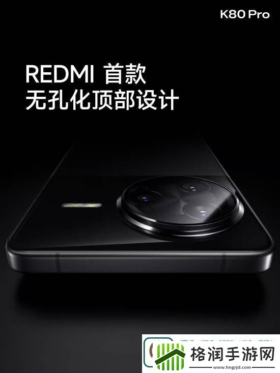 REDMIK80Pro手机发布
